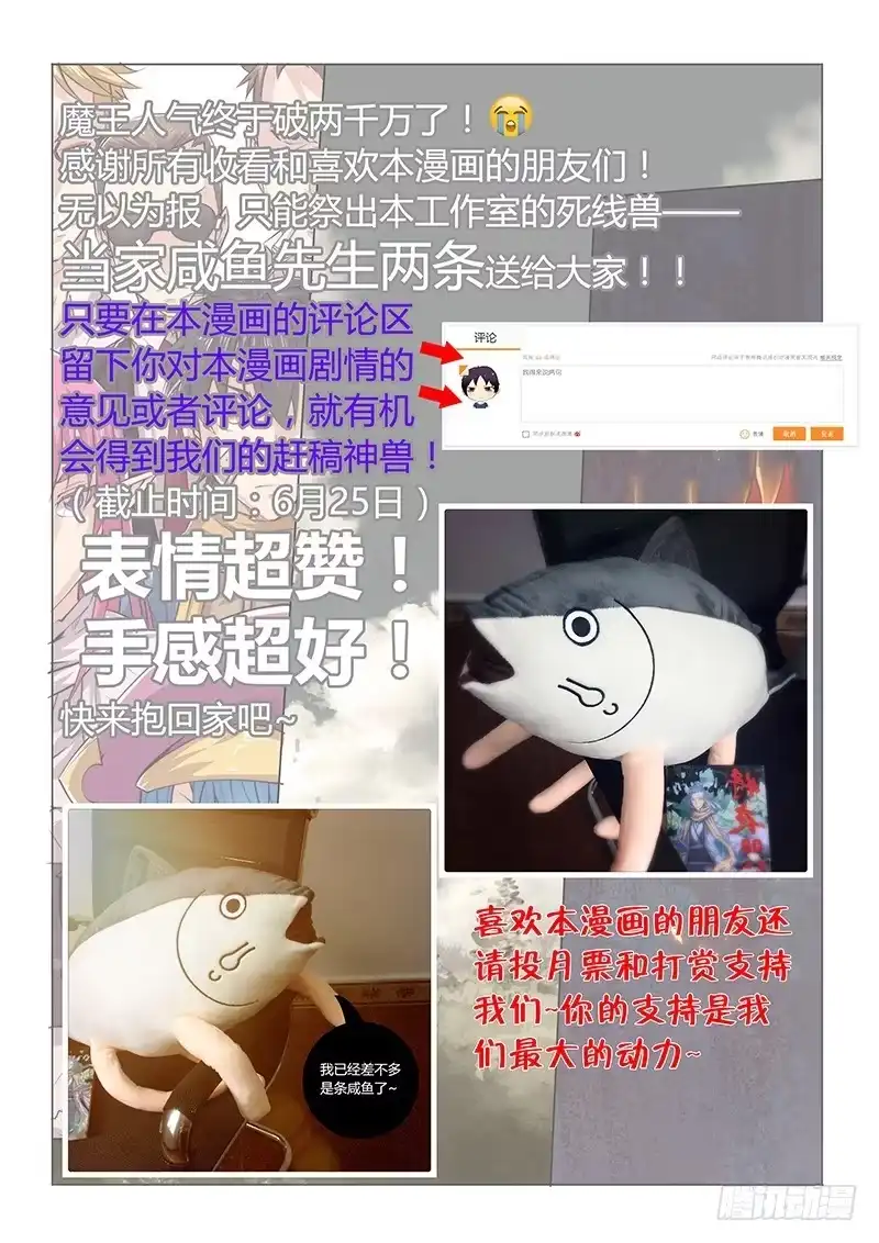 23.逃出-超正能量魔王-合火人工作室,keng,爱无名（第14张）