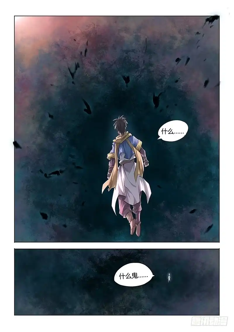 23.逃出-超正能量魔王-合火人工作室,keng,爱无名（第9张）