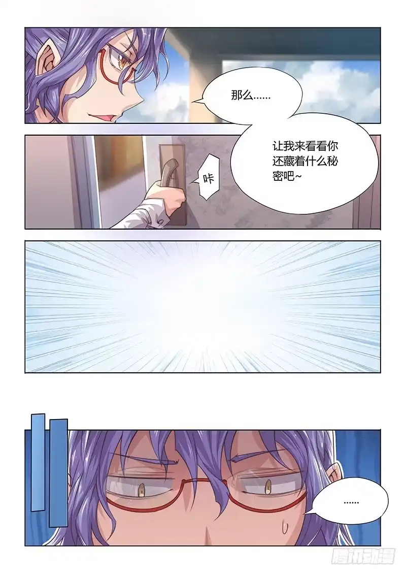 24.Restart-超正能量魔王-合火人工作室,keng,爱无名（第2张）