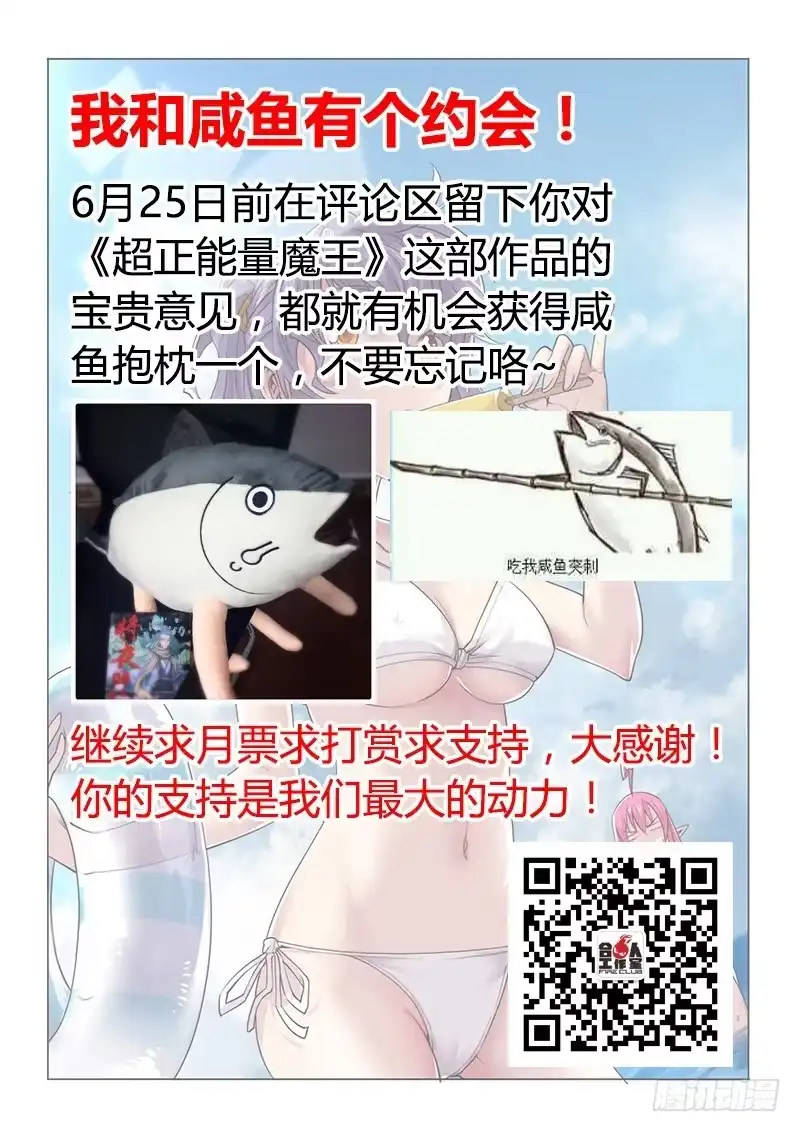 24.Restart-超正能量魔王-合火人工作室,keng,爱无名（第11张）