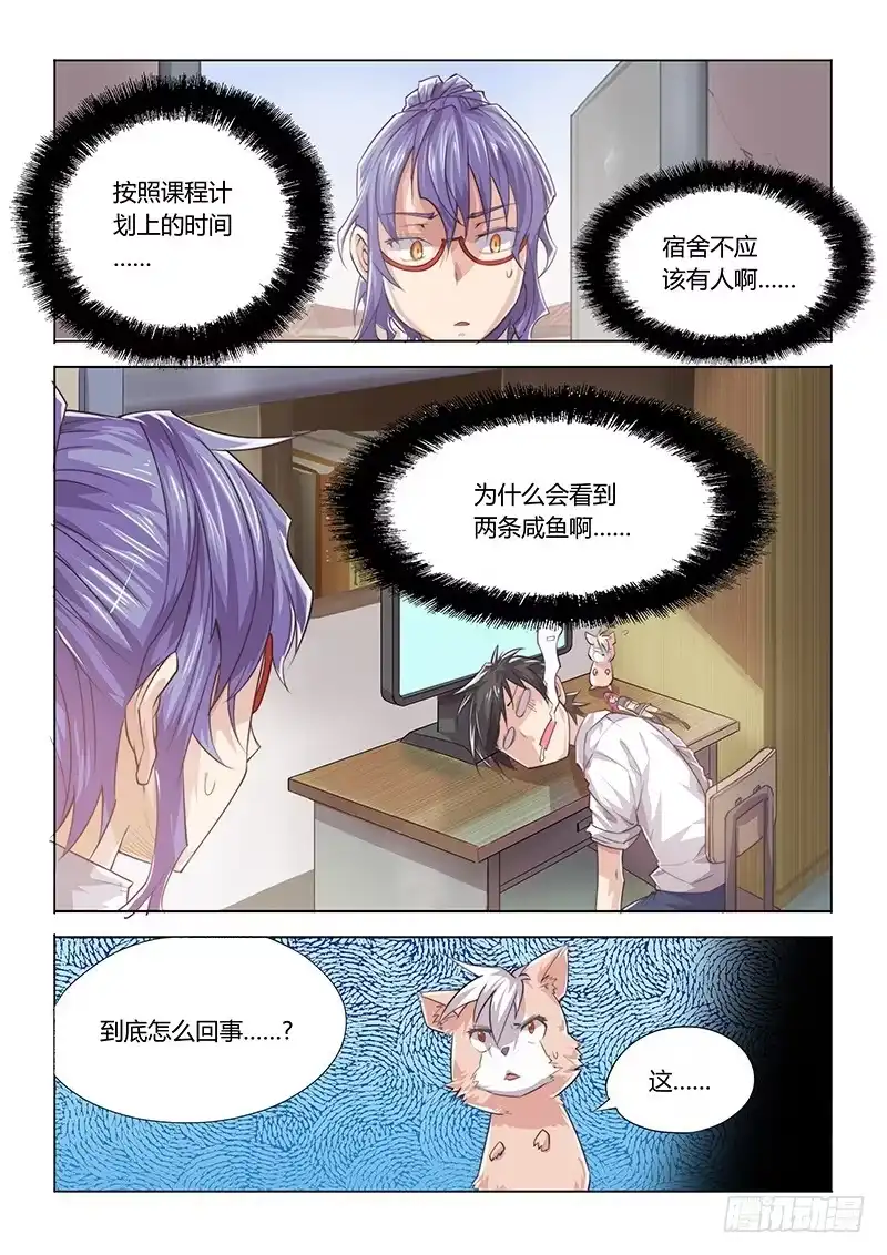 24.Restart-超正能量魔王-合火人工作室,keng,爱无名（第3张）