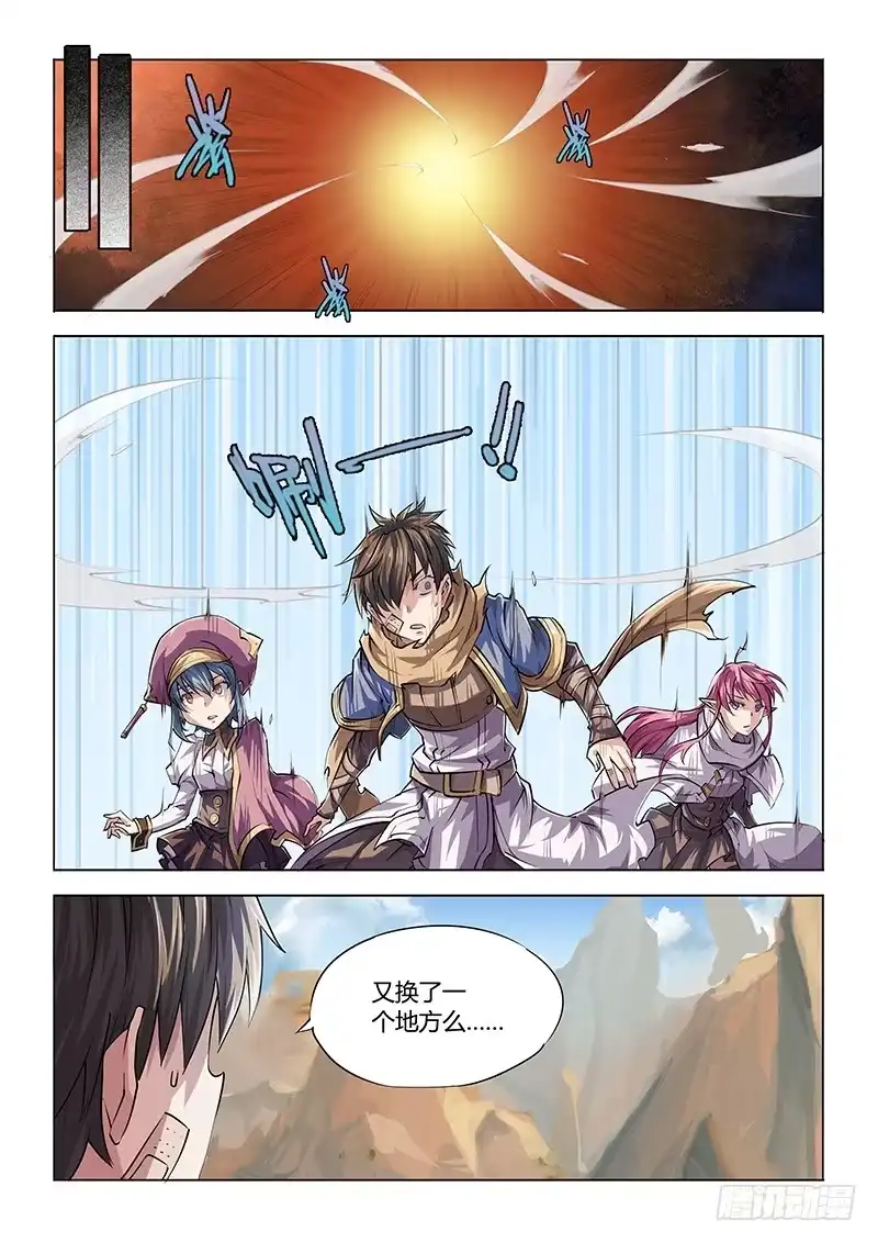 24.Restart-超正能量魔王-合火人工作室,keng,爱无名（第9张）