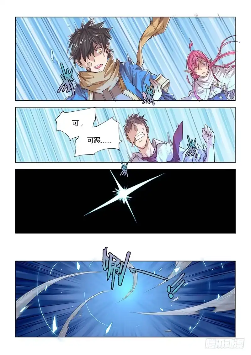 24.Restart-超正能量魔王-合火人工作室,keng,爱无名（第6张）