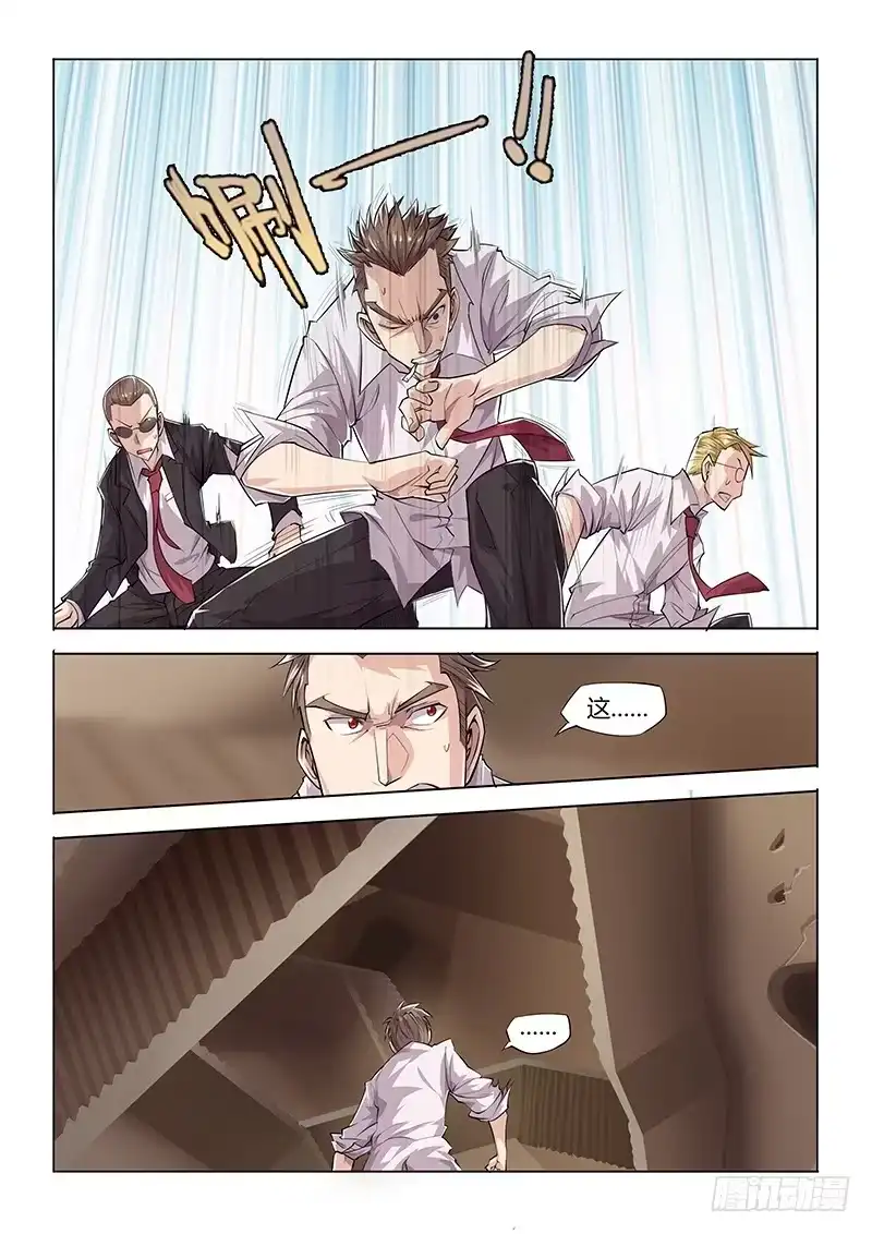 24.Restart-超正能量魔王-合火人工作室,keng,爱无名（第7张）