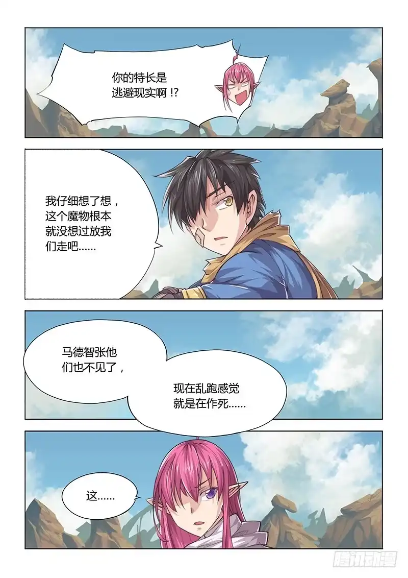 25.新任务-超正能量魔王-合火人工作室,keng,爱无名（第2张）