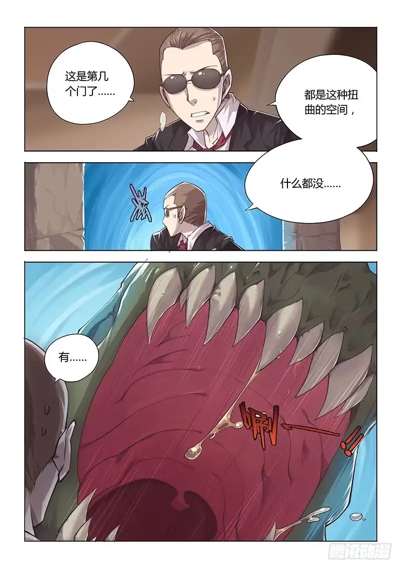 25.新任务-超正能量魔王-合火人工作室,keng,爱无名（第6张）