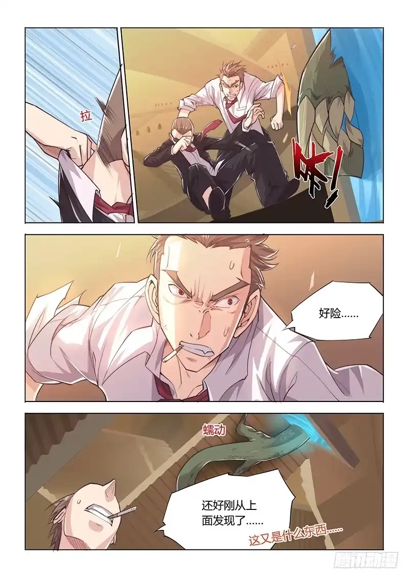 25.新任务-超正能量魔王-合火人工作室,keng,爱无名（第7张）