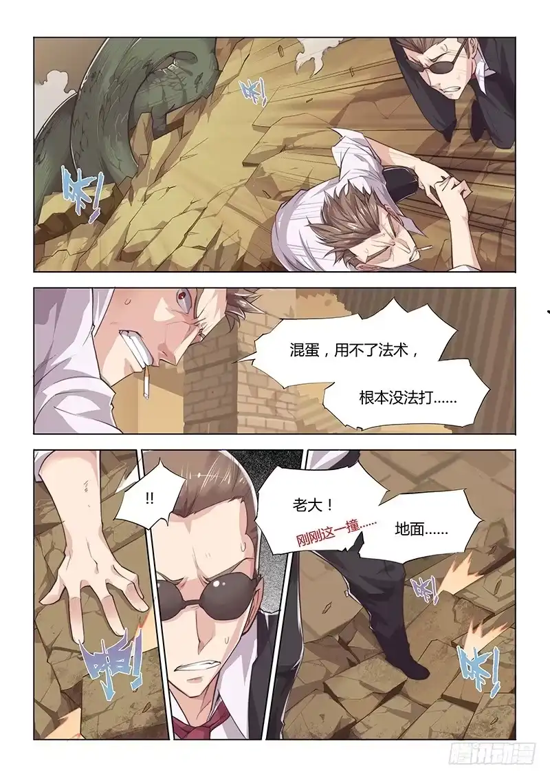 27.驱魔人天团MDZZ3.0-超正能量魔王-合火人工作室,keng,爱无名（第3张）