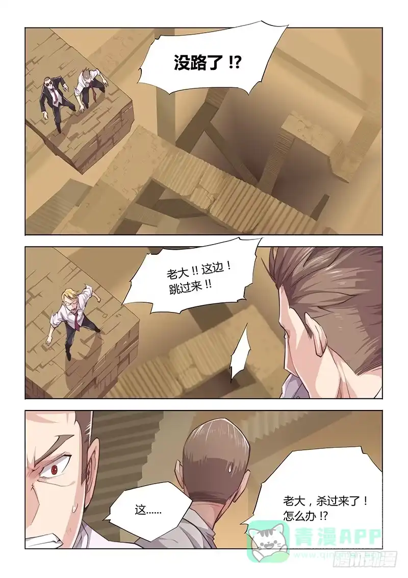 27.驱魔人天团MDZZ3.0-超正能量魔王-合火人工作室,keng,爱无名（第5张）