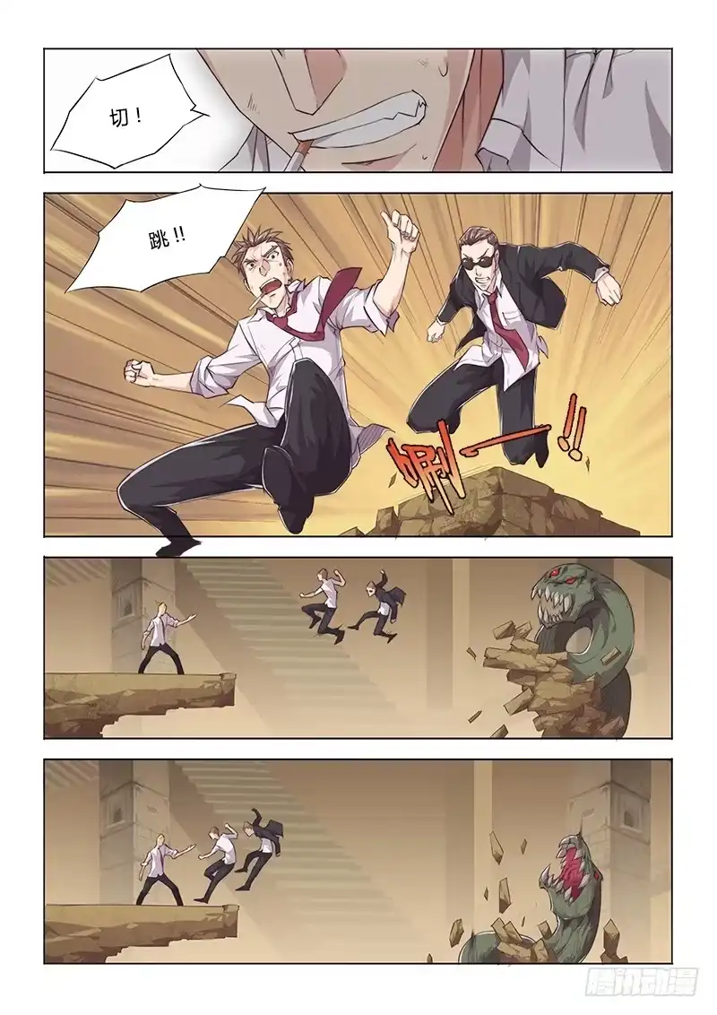 27.驱魔人天团MDZZ3.0-超正能量魔王-合火人工作室,keng,爱无名（第6张）
