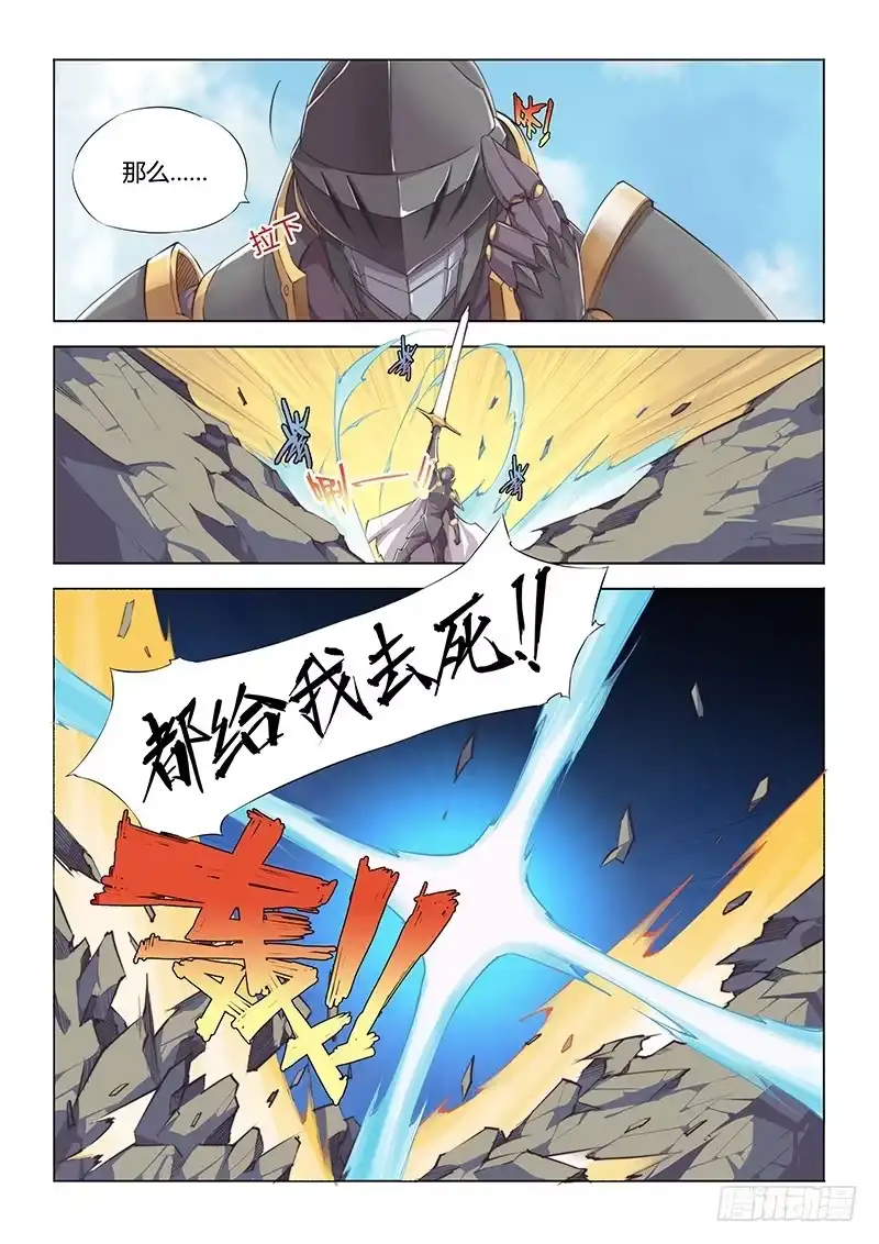 29.高玩真可怕-超正能量魔王-合火人工作室,keng,爱无名（第8张）