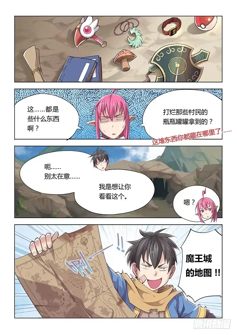 29.高玩真可怕-超正能量魔王-合火人工作室,keng,爱无名（第2张）