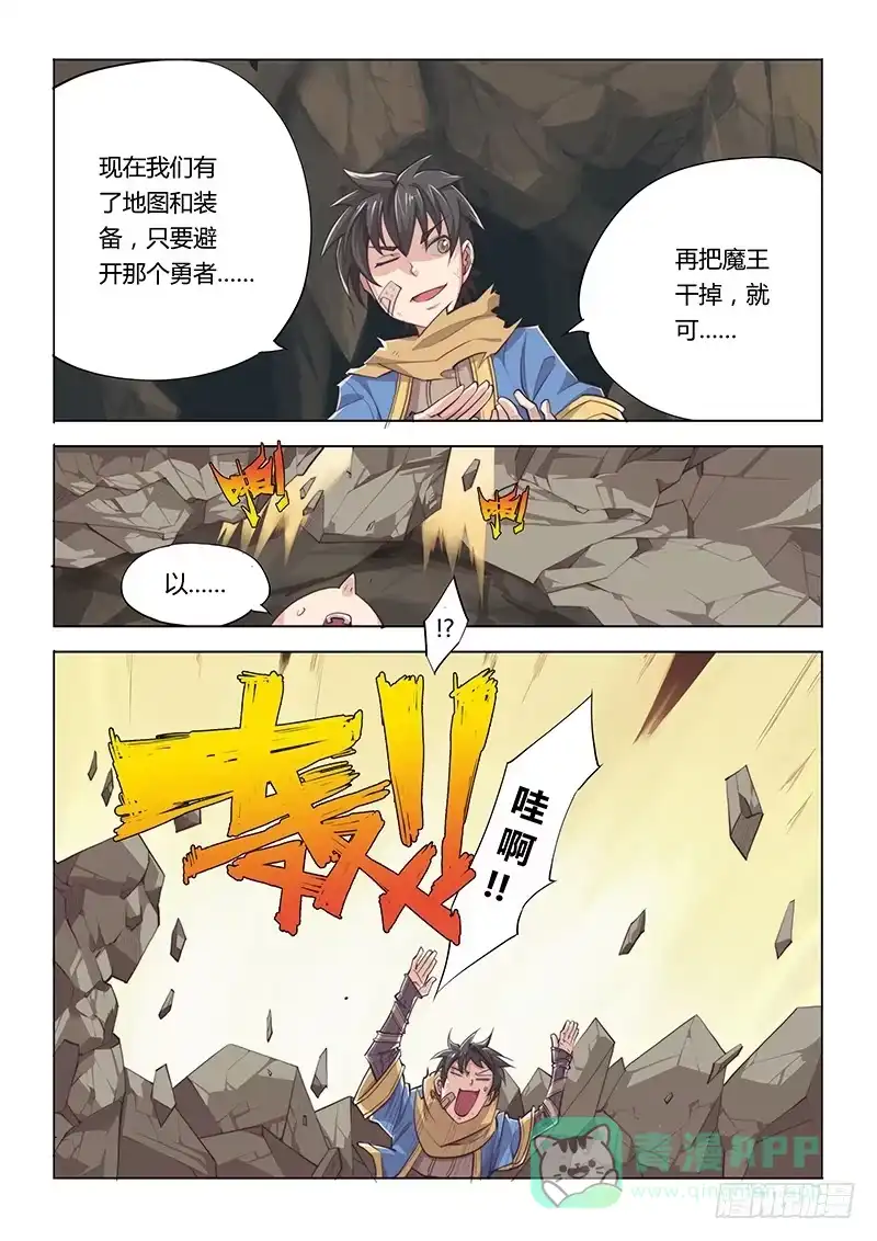 29.高玩真可怕-超正能量魔王-合火人工作室,keng,爱无名（第5张）