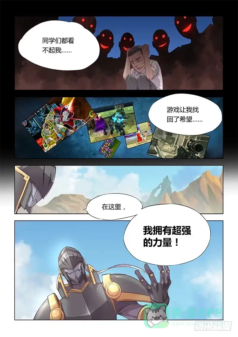 30.勇者的基本素养都是屁-超正能量魔王-合火人工作室,keng,爱无名（第5张）