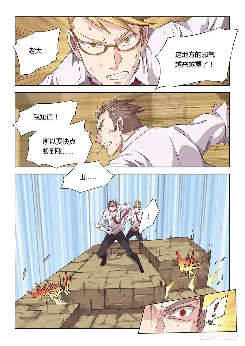 31.用你一生换游戏永不完结-超正能量魔王-合火人工作室,keng,爱无名（第7张）