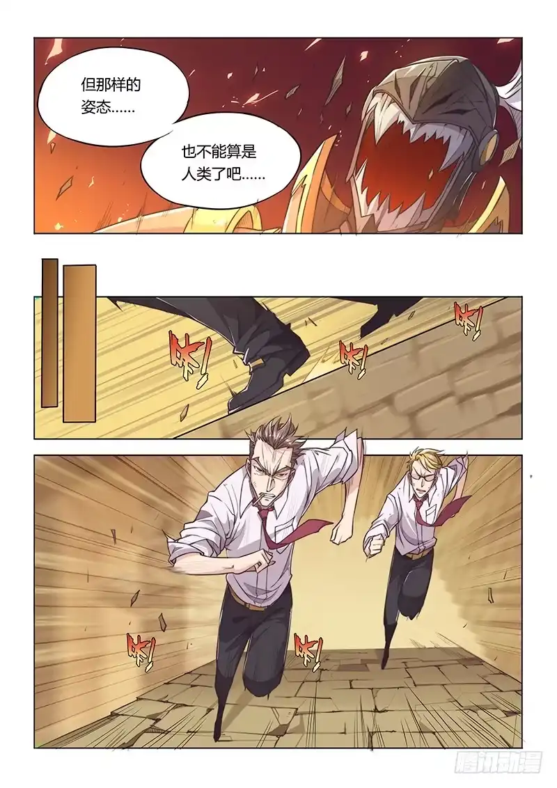31.用你一生换游戏永不完结-超正能量魔王-合火人工作室,keng,爱无名（第6张）