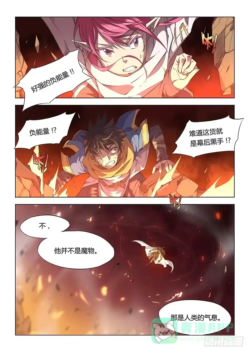 31.用你一生换游戏永不完结-超正能量魔王-合火人工作室,keng,爱无名（第5张）