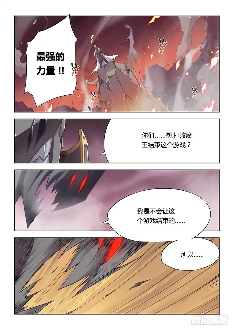 31.用你一生换游戏永不完结-超正能量魔王-合火人工作室,keng,爱无名（第3张）