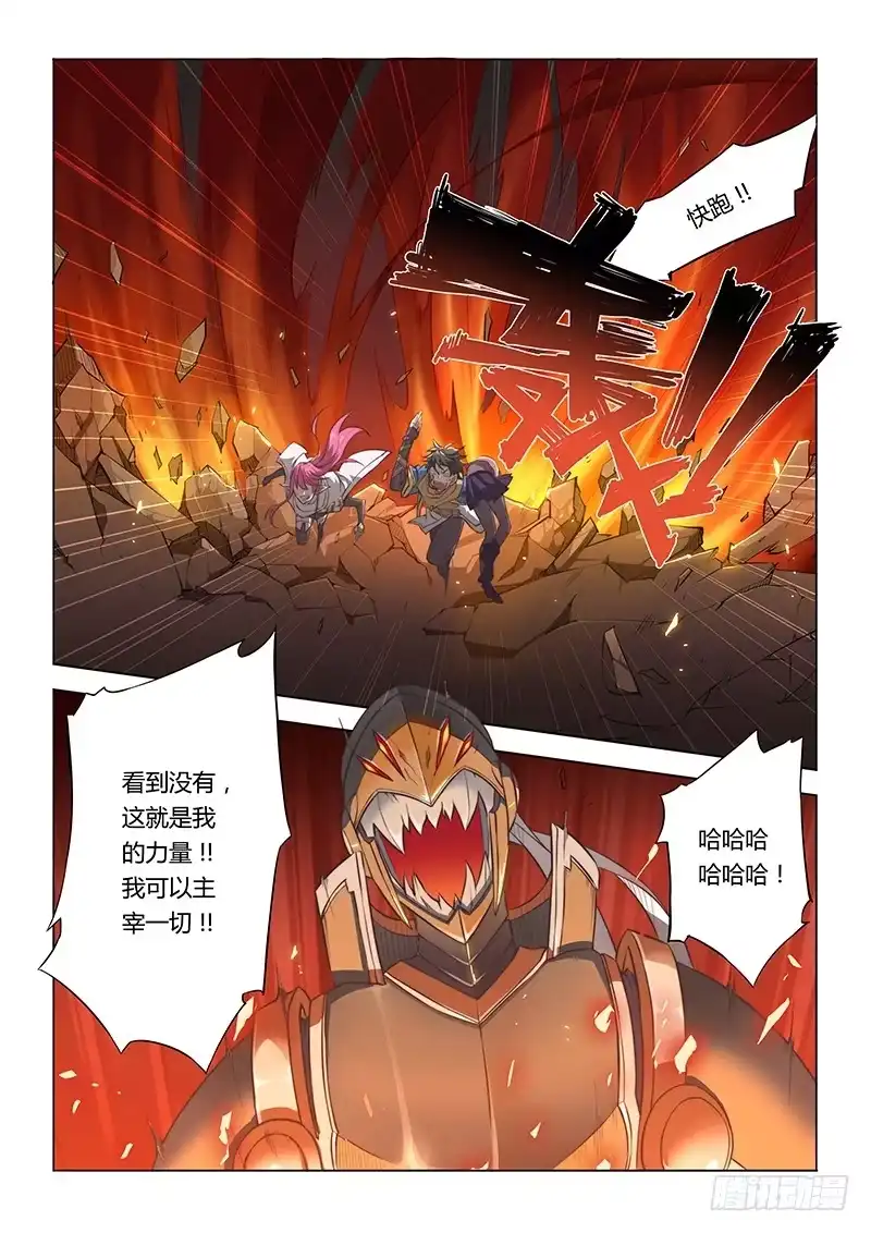 31.用你一生换游戏永不完结-超正能量魔王-合火人工作室,keng,爱无名（第2张）