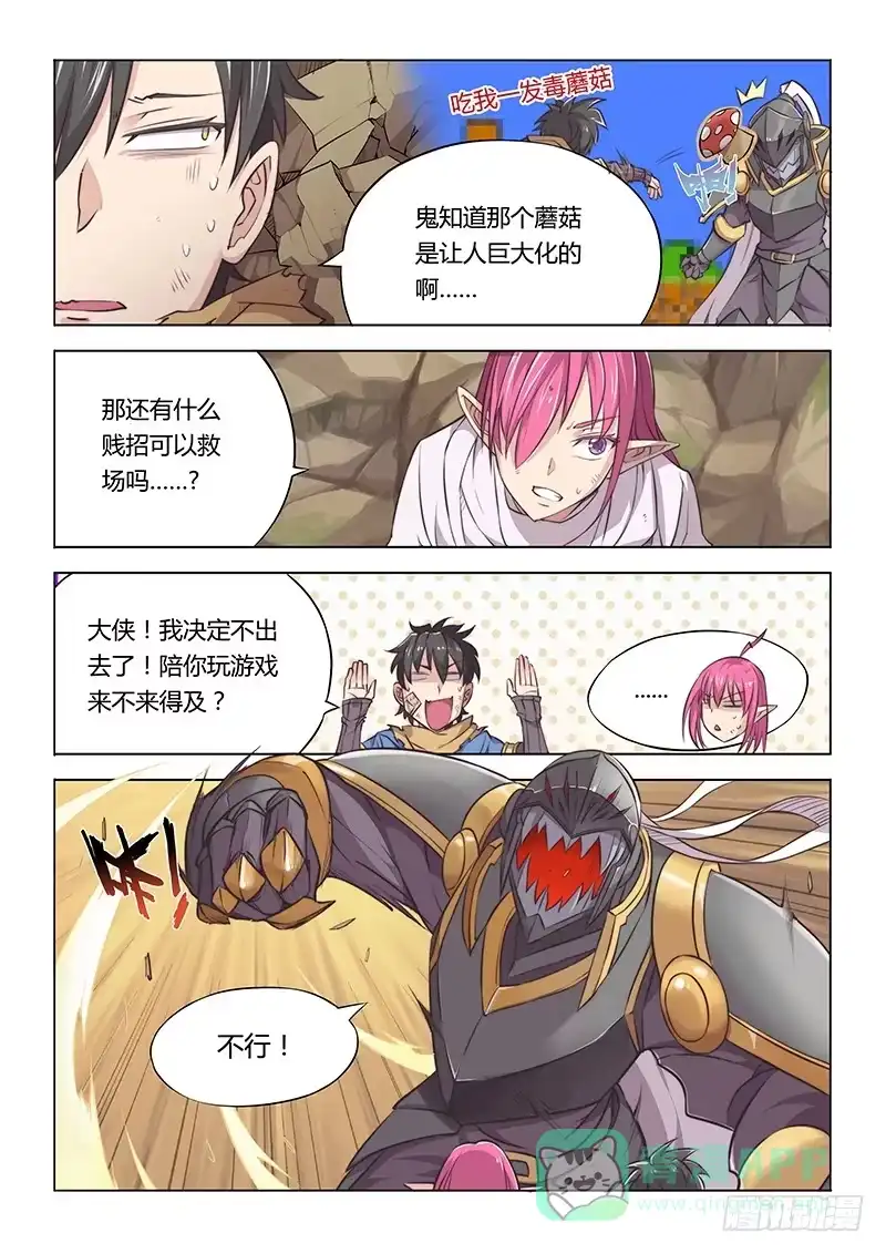 32.私教时间♥-超正能量魔王-合火人工作室,keng,爱无名（第5张）