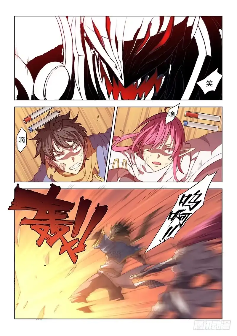 32.私教时间♥-超正能量魔王-合火人工作室,keng,爱无名（第4张）
