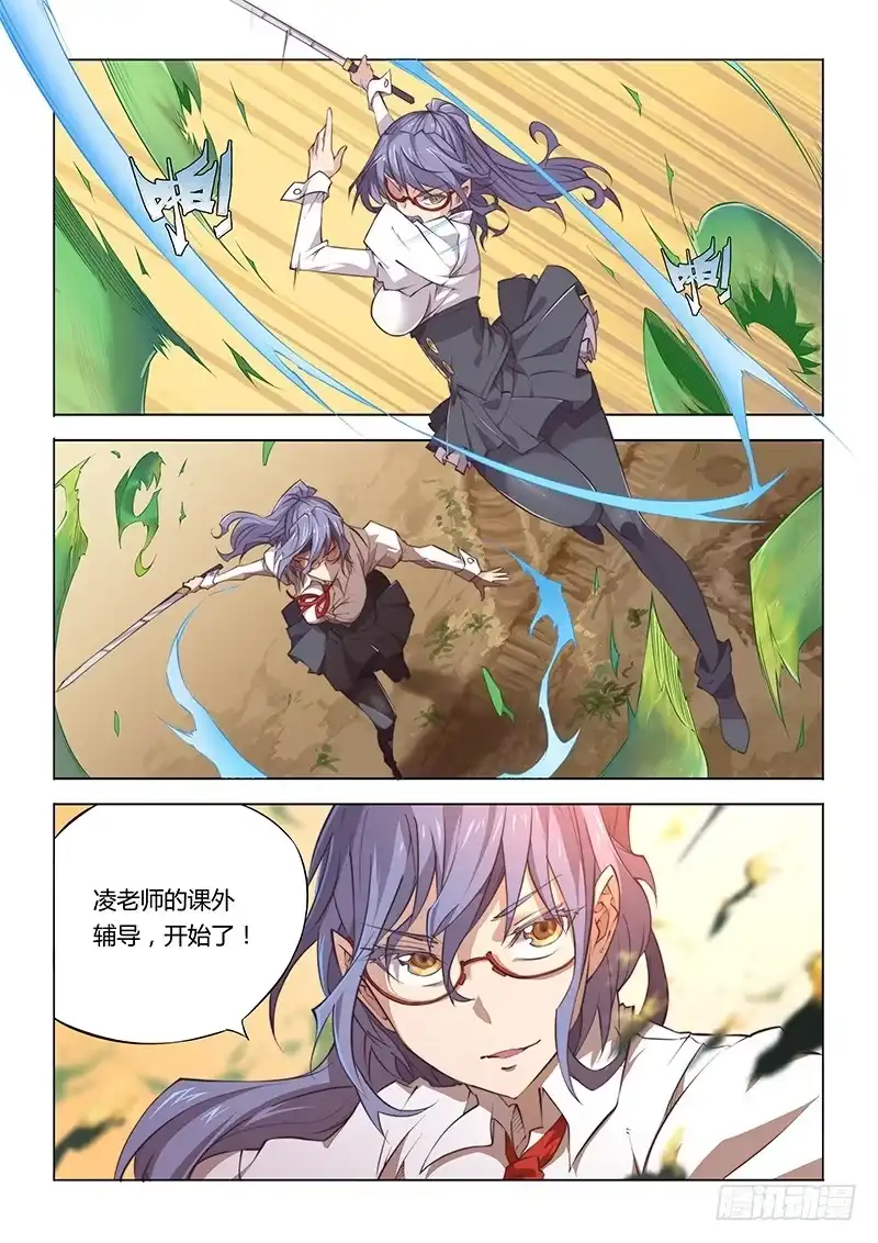 32.私教时间♥-超正能量魔王-合火人工作室,keng,爱无名（第3张）