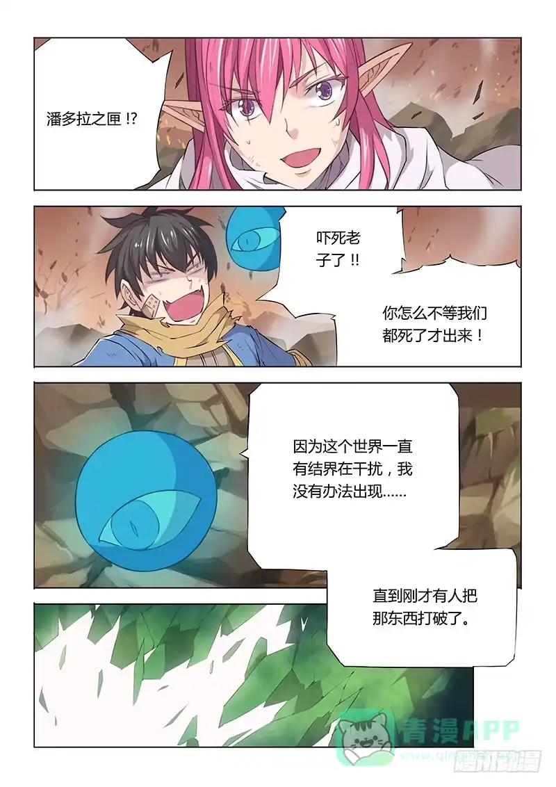 32.私教时间♥-超正能量魔王-合火人工作室,keng,爱无名（第10张）