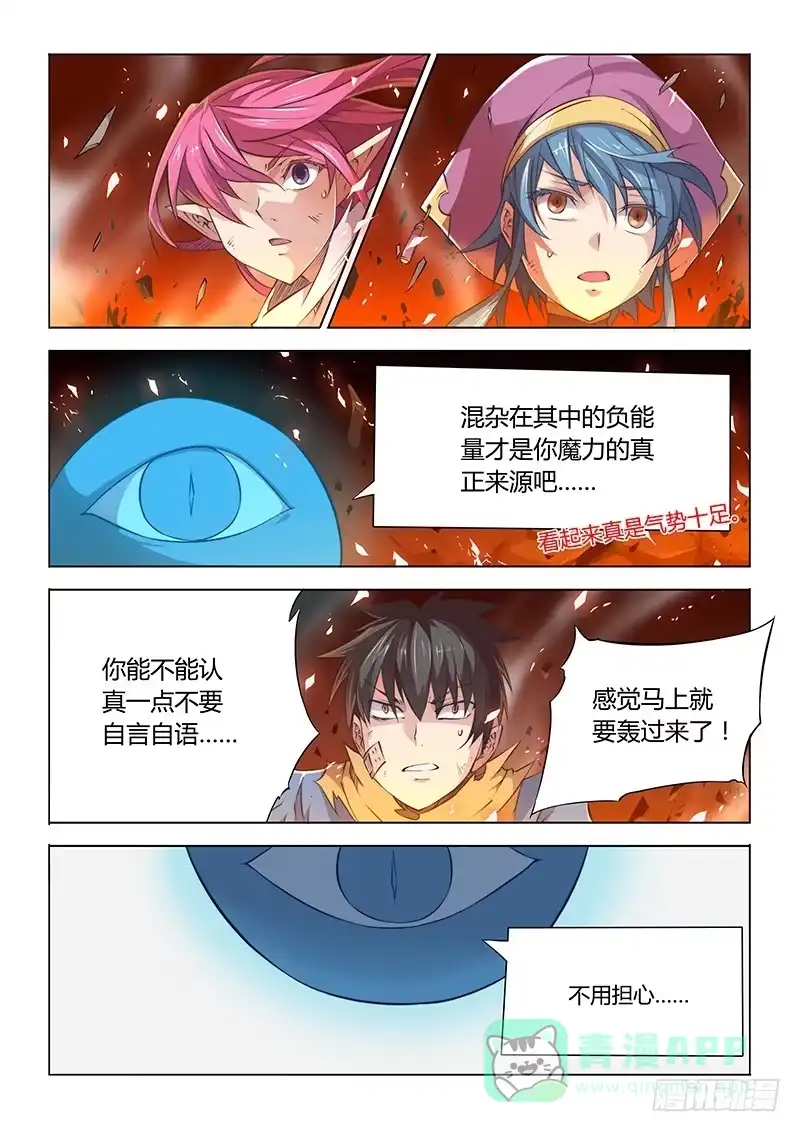 33.该你的，逃不掉-超正能量魔王-合火人工作室,keng,爱无名（第5张）