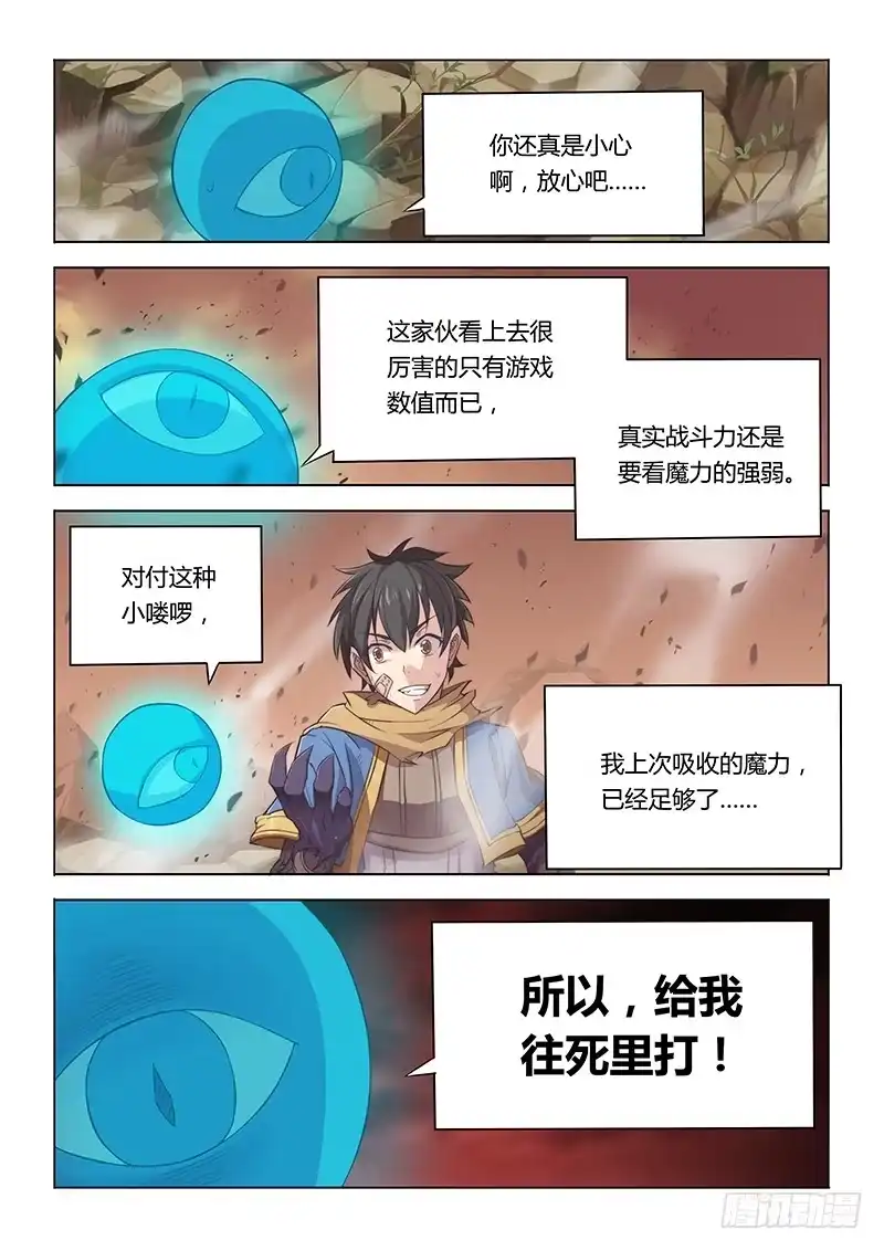 33.该你的，逃不掉-超正能量魔王-合火人工作室,keng,爱无名（第2张）