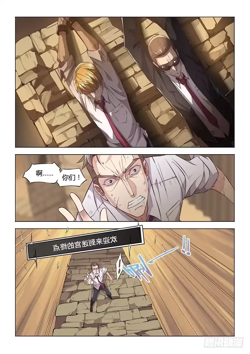 34.步步紧逼-超正能量魔王-合火人工作室,keng,爱无名（第9张）