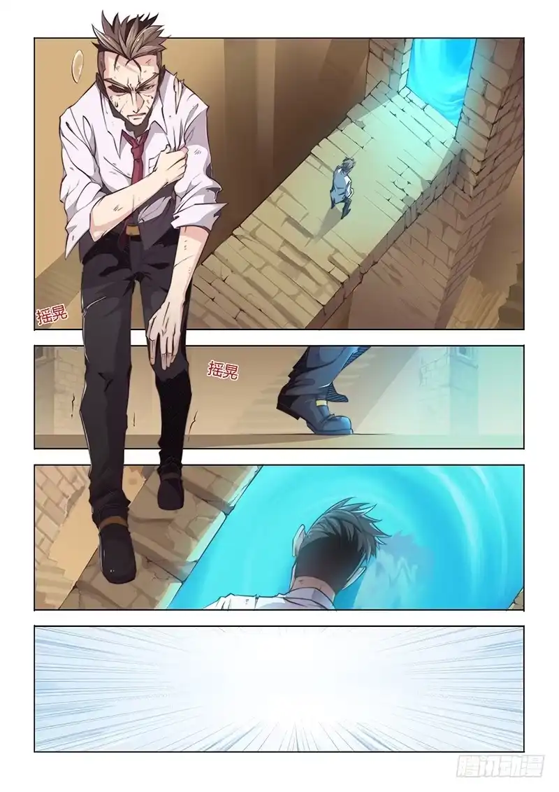 34.步步紧逼-超正能量魔王-合火人工作室,keng,爱无名（第7张）