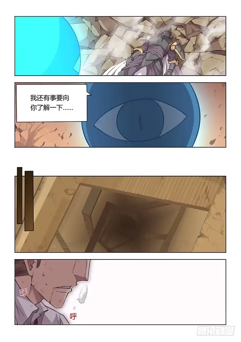 34.步步紧逼-超正能量魔王-合火人工作室,keng,爱无名（第6张）