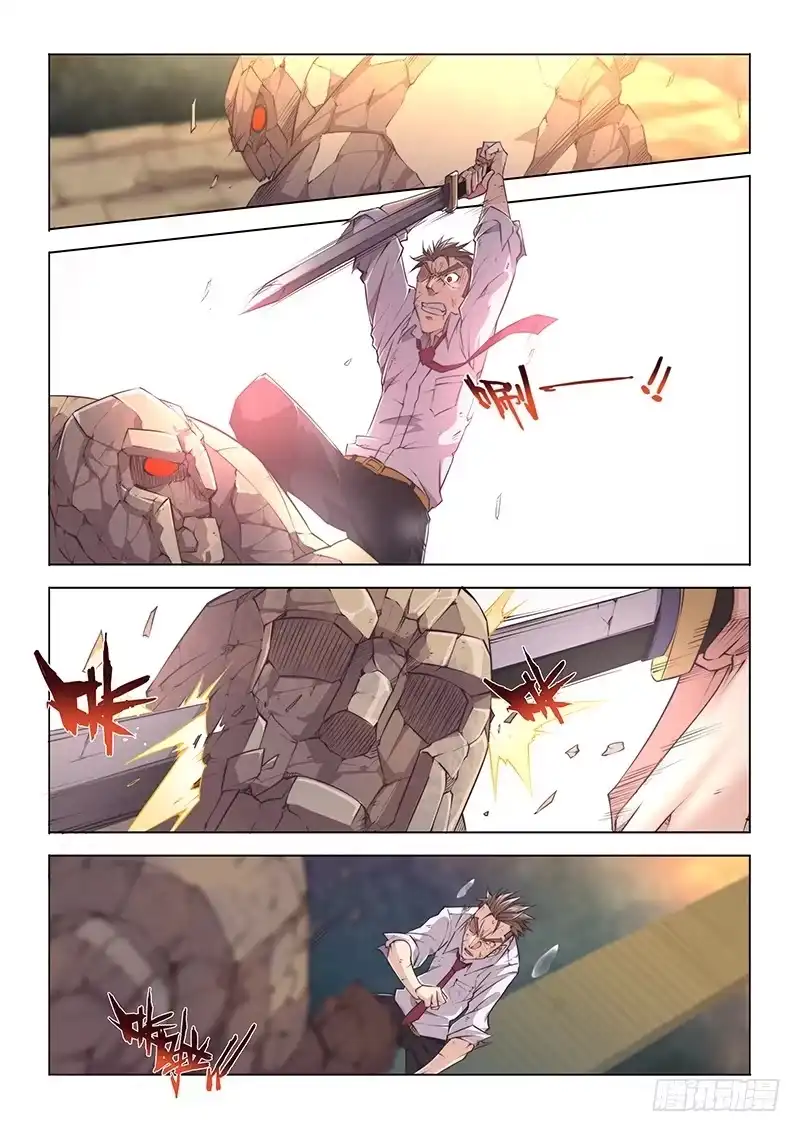 35.死亡回廊-超正能量魔王-合火人工作室,keng,爱无名（第6张）