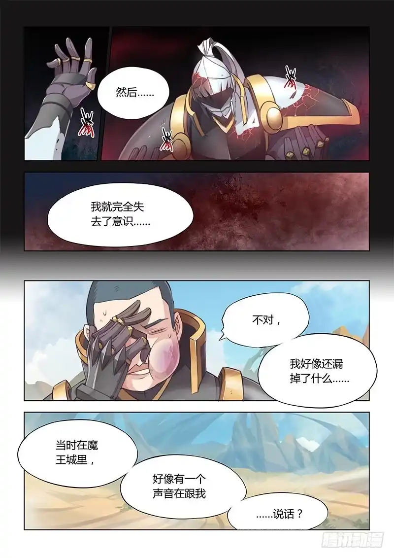 36.没有一点点防备-超正能量魔王-合火人工作室,keng,爱无名（第4张）