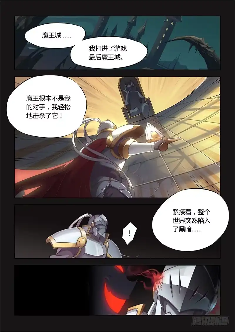 36.没有一点点防备-超正能量魔王-合火人工作室,keng,爱无名（第3张）