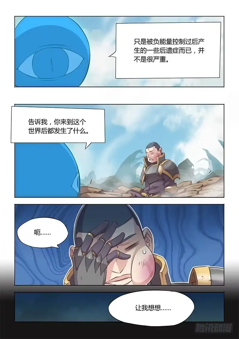 36.没有一点点防备-超正能量魔王-合火人工作室,keng,爱无名（第2张）