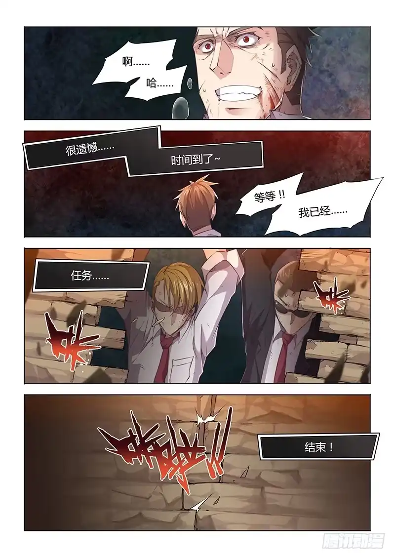 37.念念不忘，必有回响-超正能量魔王-合火人工作室,keng,爱无名（第3张）