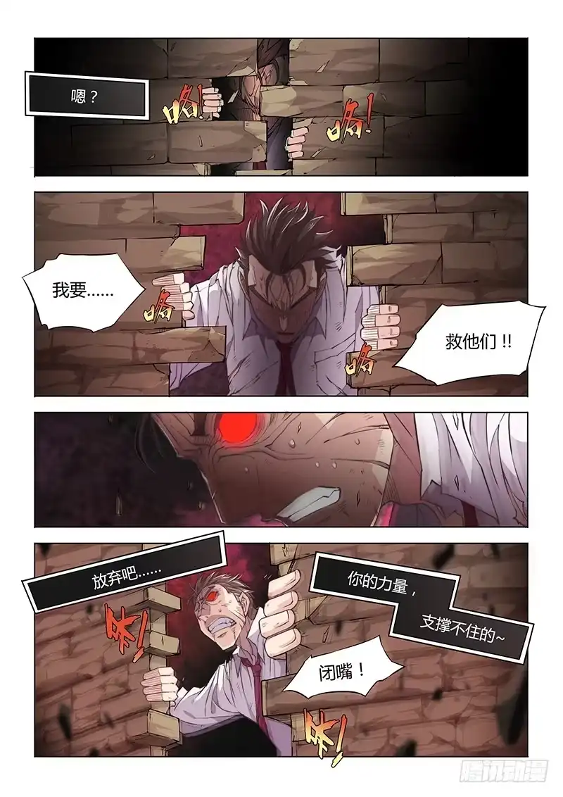 37.念念不忘，必有回响-超正能量魔王-合火人工作室,keng,爱无名（第4张）