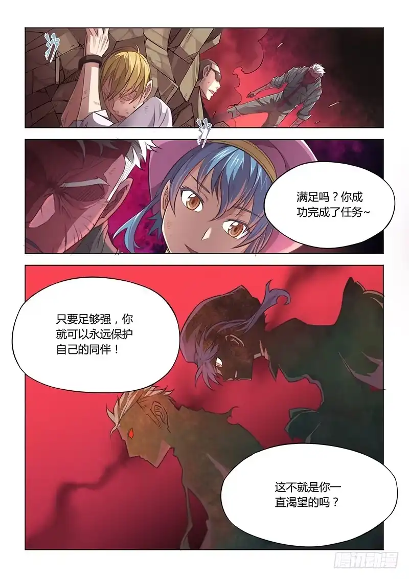 37.念念不忘，必有回响-超正能量魔王-合火人工作室,keng,爱无名（第7张）