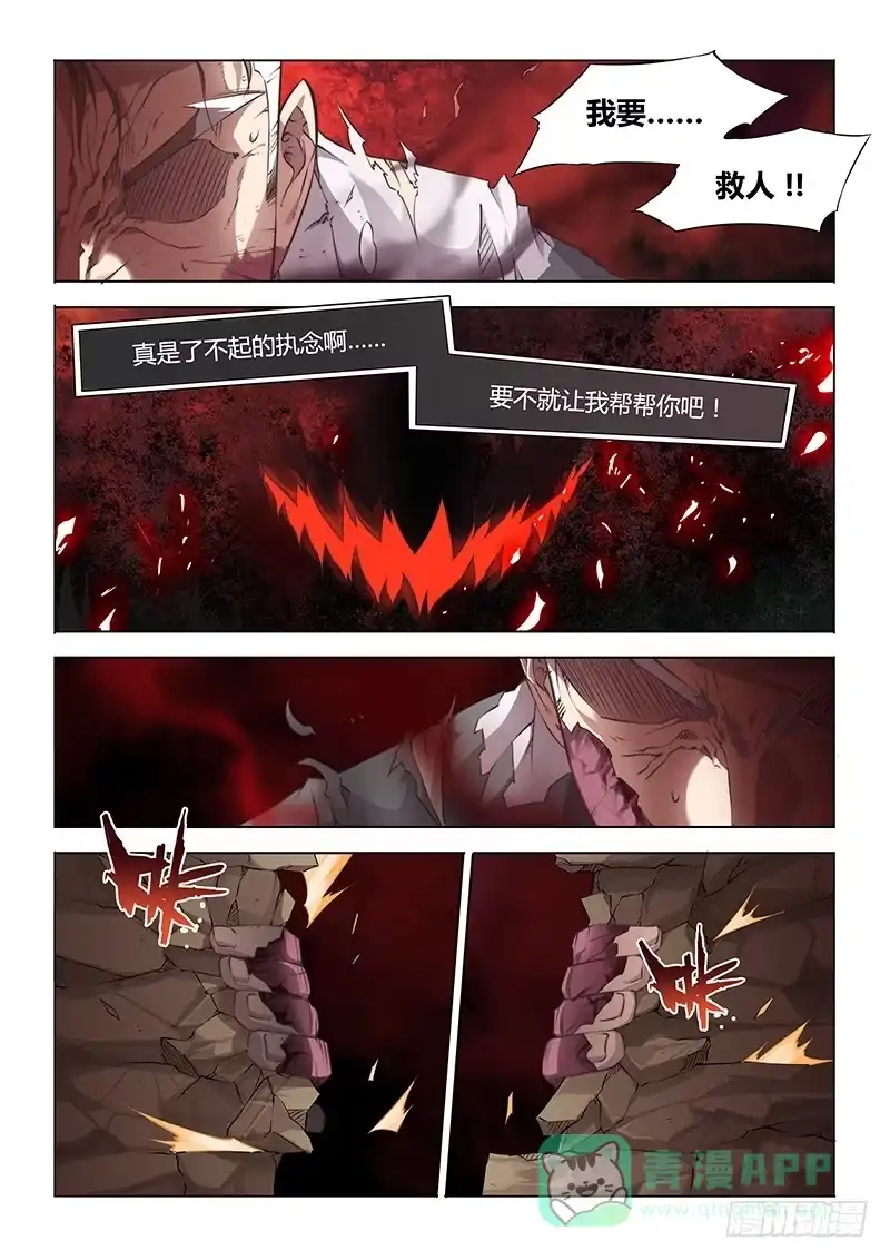 37.念念不忘，必有回响-超正能量魔王-合火人工作室,keng,爱无名（第5张）