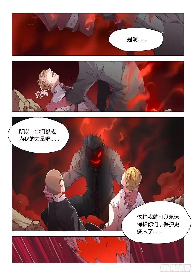 37.念念不忘，必有回响-超正能量魔王-合火人工作室,keng,爱无名（第8张）