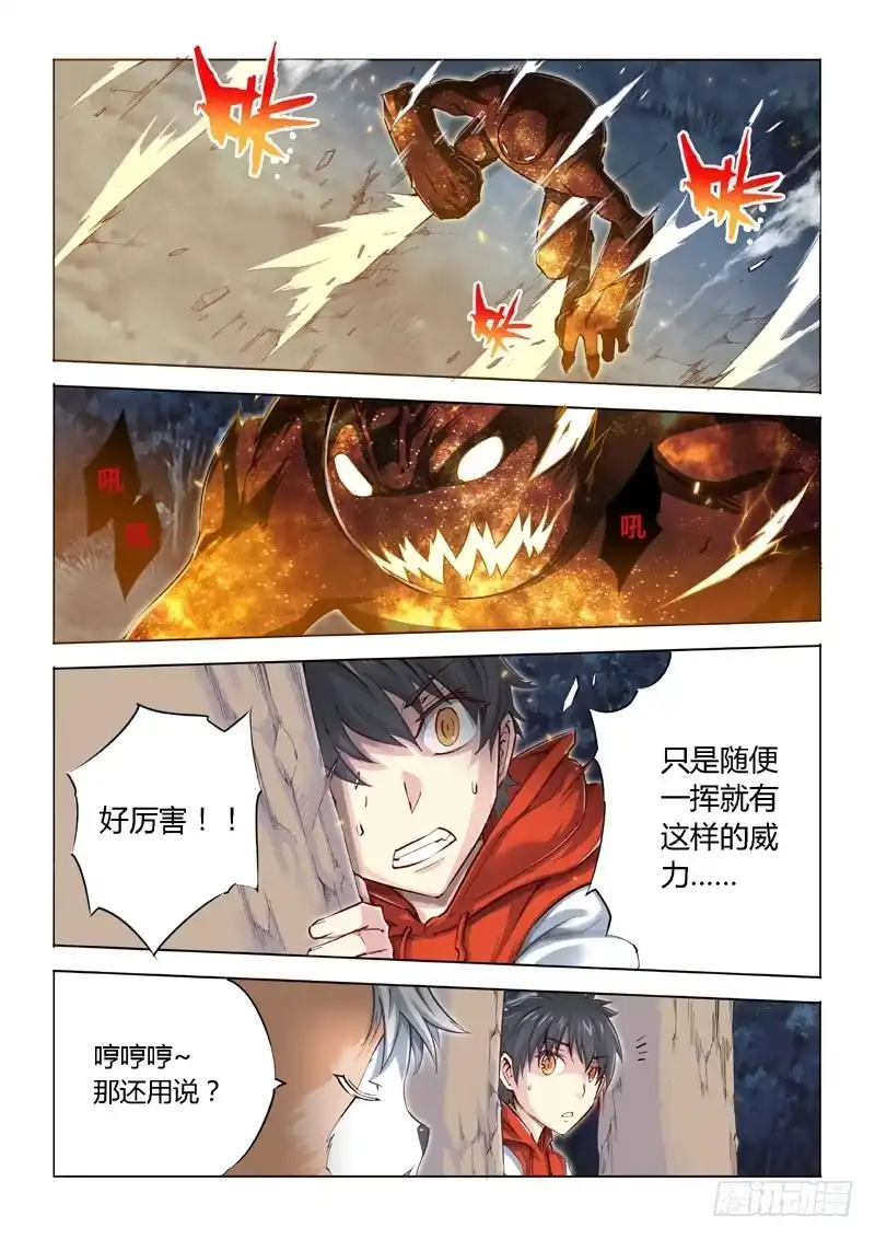 03.潘多拉vs负能量-超正能量魔王-合火人工作室,keng,爱无名（第4张）