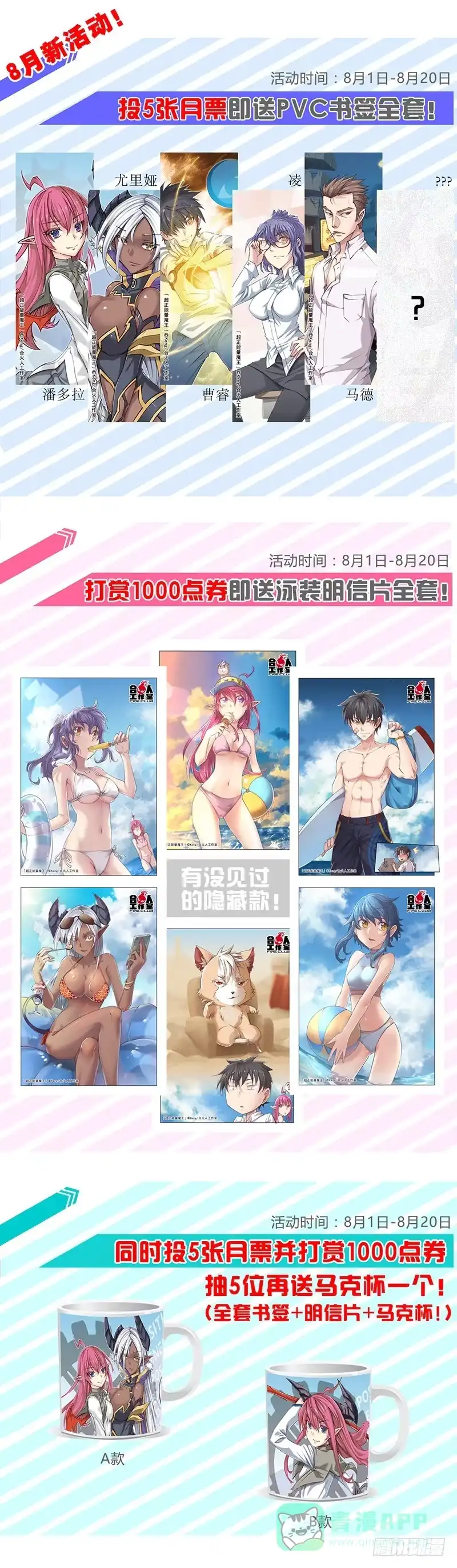 38.打脸狂魔·眼-超正能量魔王-合火人工作室,keng,爱无名（第15张）