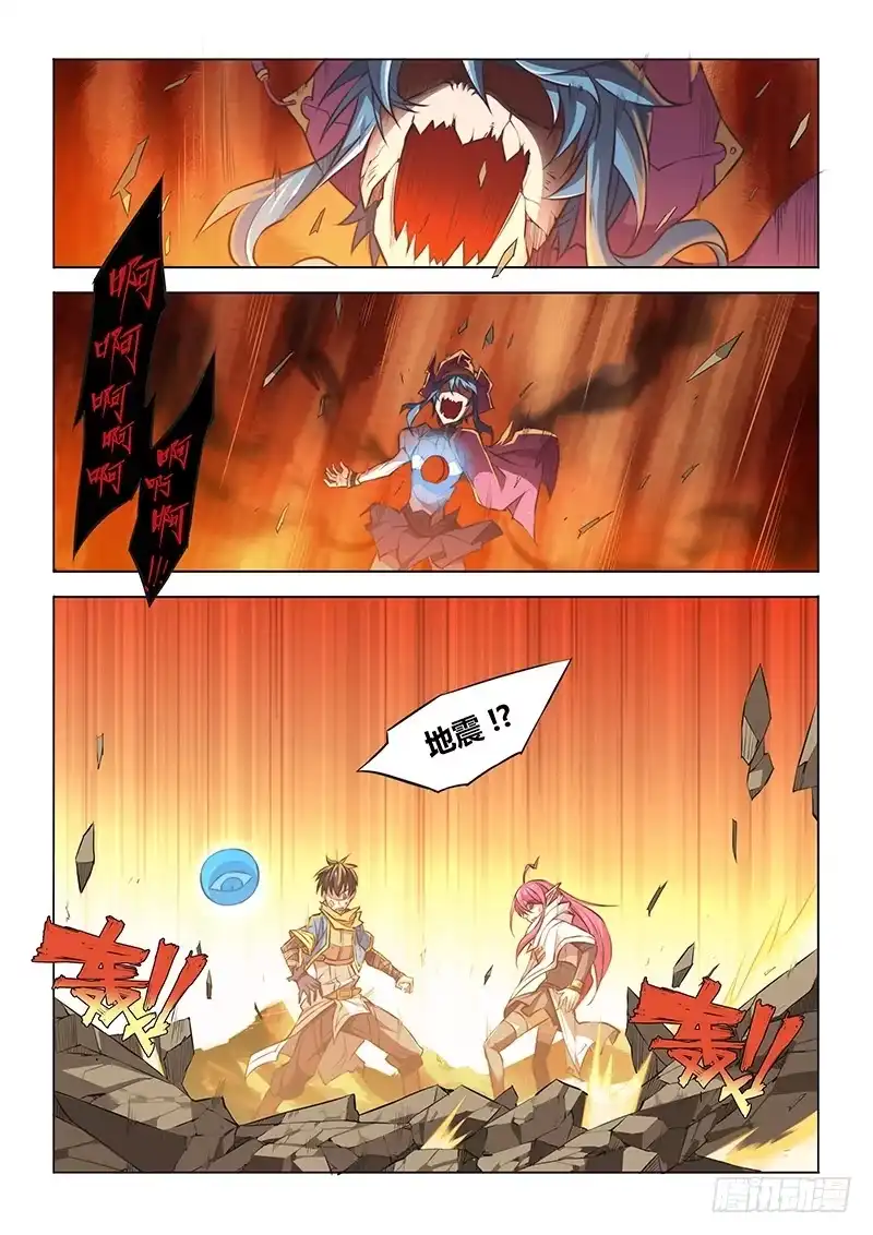 39.神队友-超正能量魔王-合火人工作室,keng,爱无名（第8张）