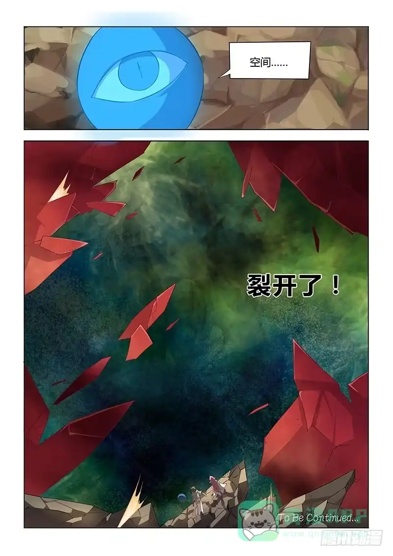 39.神队友-超正能量魔王-合火人工作室,keng,爱无名（第10张）
