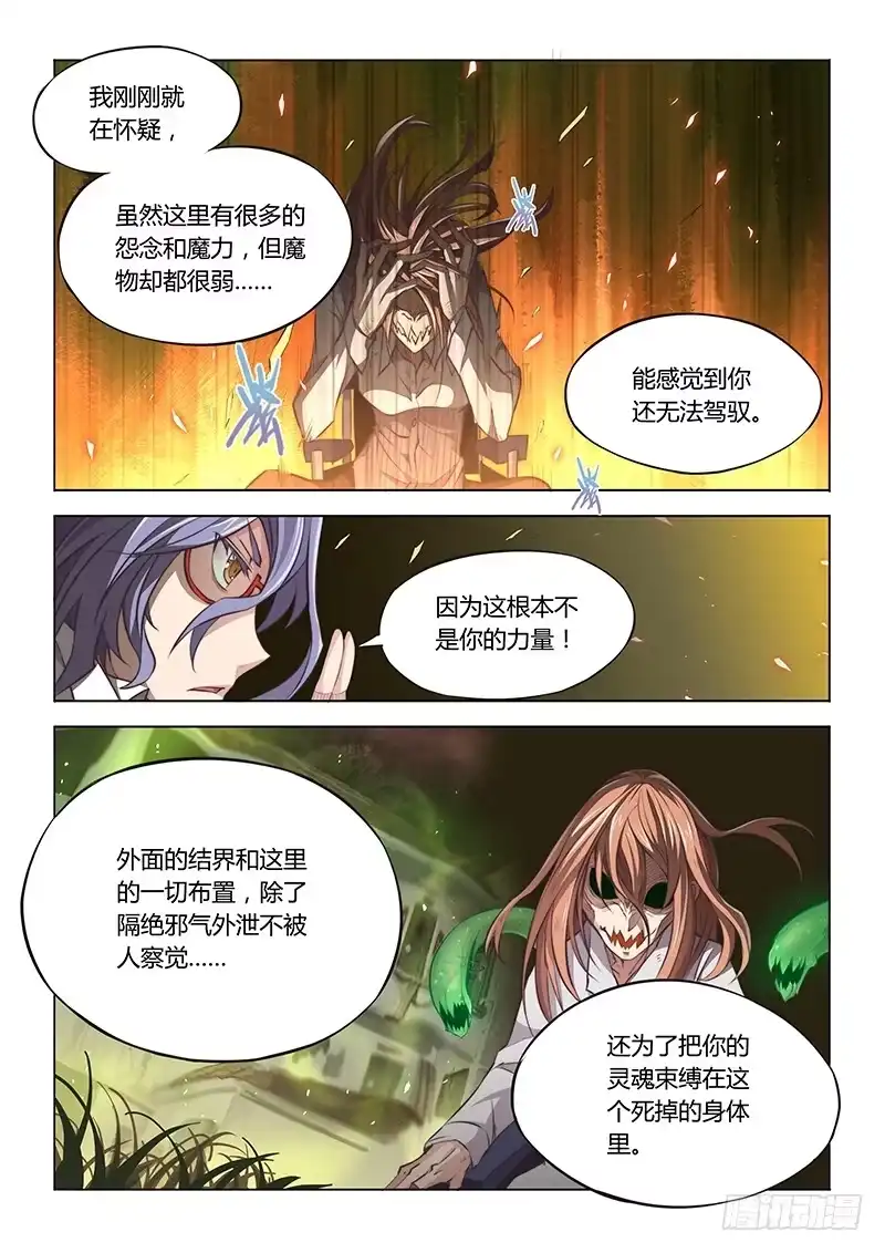 39.神队友-超正能量魔王-合火人工作室,keng,爱无名（第4张）