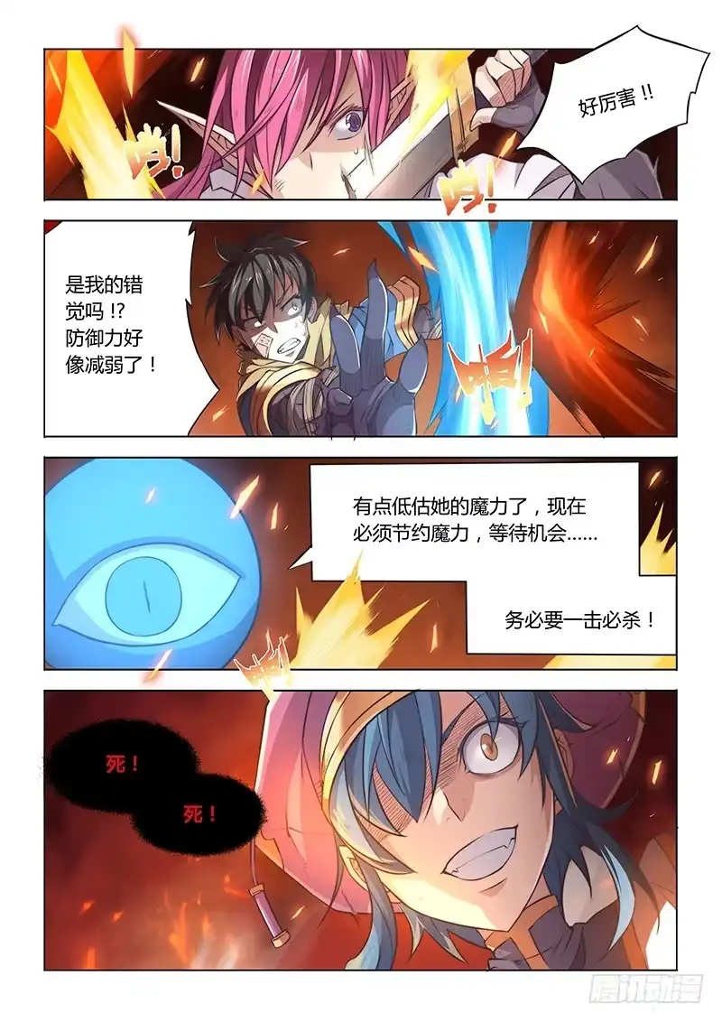 39.神队友-超正能量魔王-合火人工作室,keng,爱无名（第6张）