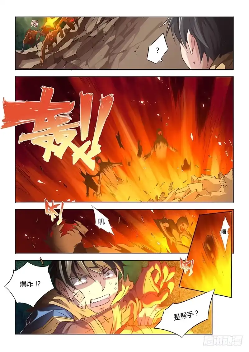 40.会合？-超正能量魔王-合火人工作室,keng,爱无名（第6张）