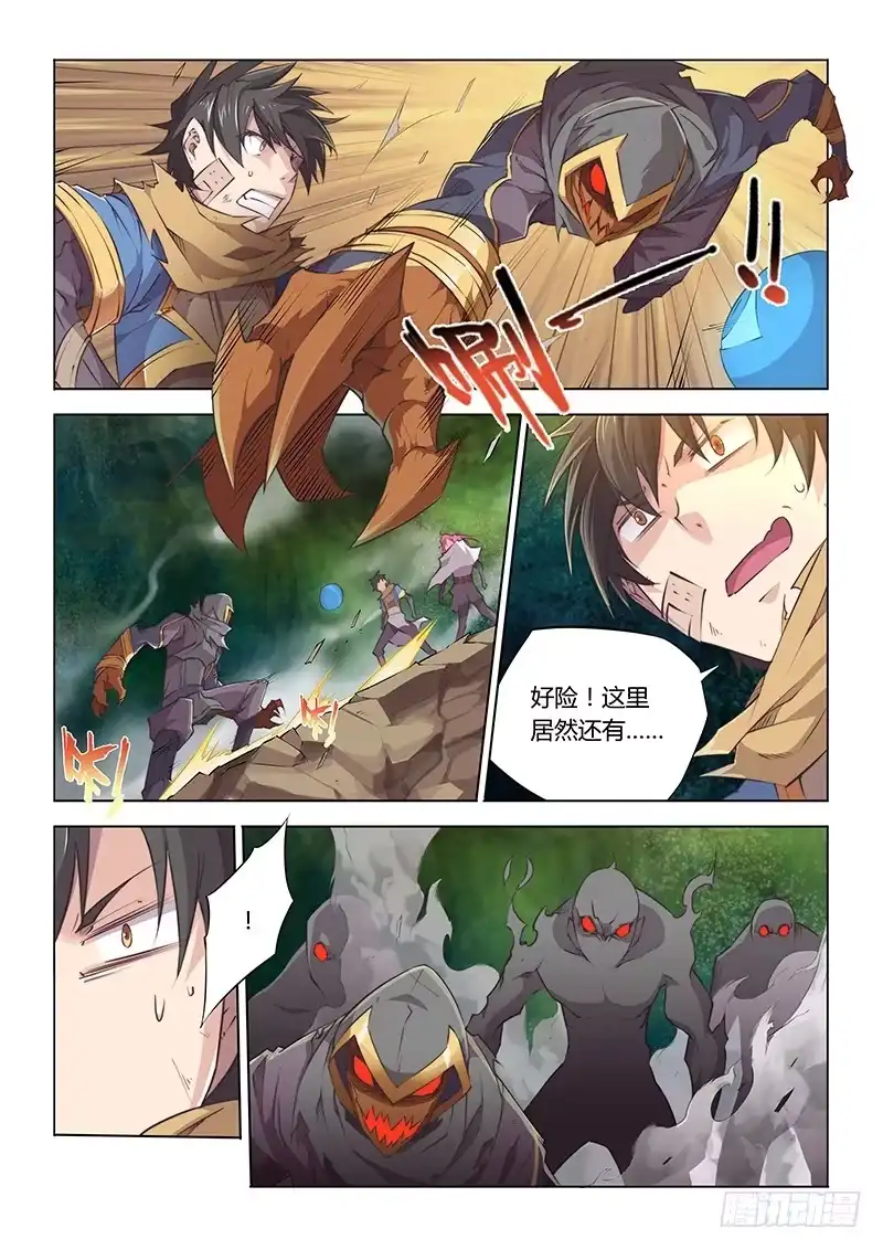 40.会合？-超正能量魔王-合火人工作室,keng,爱无名（第3张）