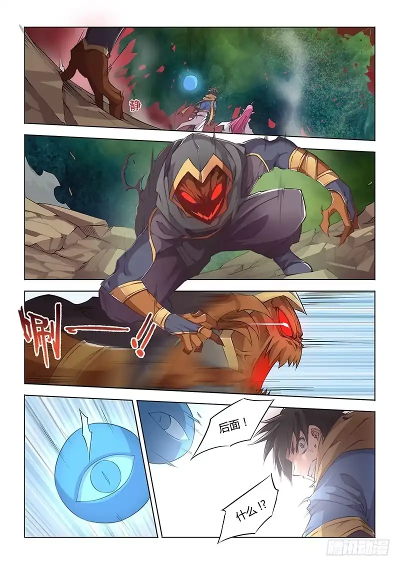 40.会合？-超正能量魔王-合火人工作室,keng,爱无名（第2张）